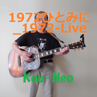 1972 in your eyes_1972 (Live at Tagadentetsuplaza, Hitachicity, 1972) Front Cover