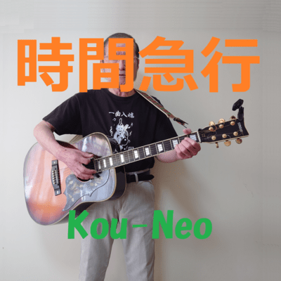 Time Express Front Cover