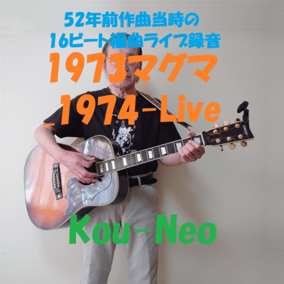1973 Magma_1974 (Live at Ibaraki University auditorium, Ibaraki Prefecture, 1974) Front Cover