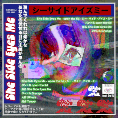 She Side Eyes Meのジャケット写真