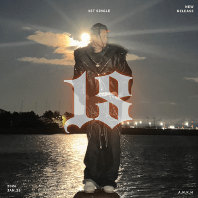 18のジャケット写真