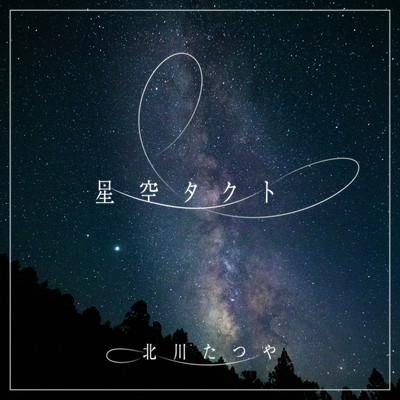 Starry Sky Takt Front Cover
