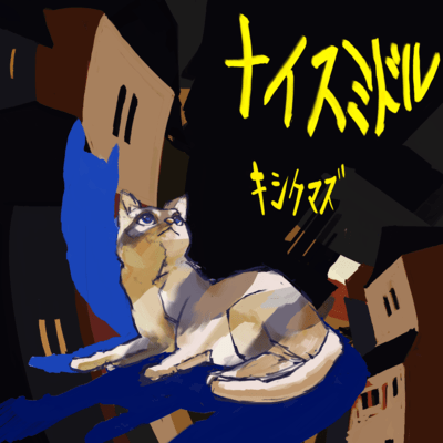 Nice Middle (feat. Yutaka) Front Cover