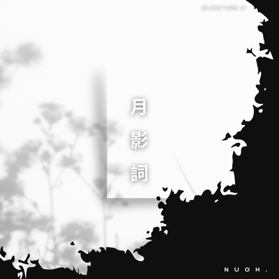 moonshadowpoem Front Cover