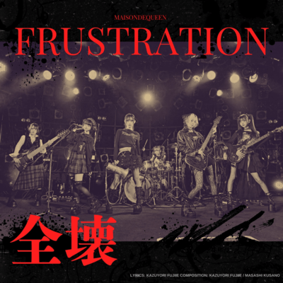 Completely destroyed Frustration Front Cover