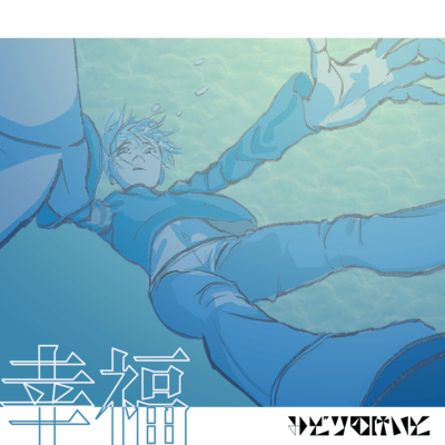 KOUHUKU Front Cover