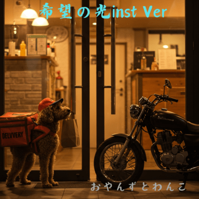 A ray of hope (inst Ver.) Front Cover