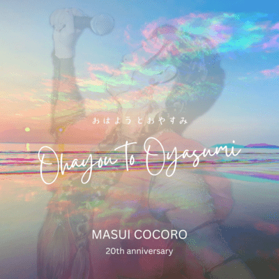 Ohayou to Oyasumi Front Cover