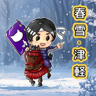 Spring snow travel diary Front Cover