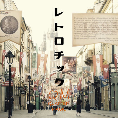レトロチックのジャケット写真