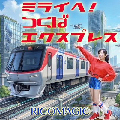 To The Future! Tsukuba Express Front Cover