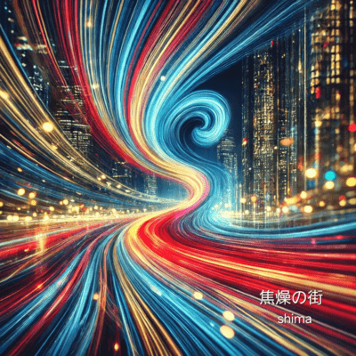 Shousou no Machi Front Cover