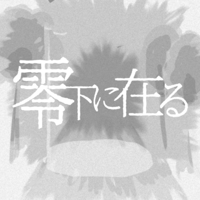 Below Zero (feat. HATSUNE MIKU) Front Cover