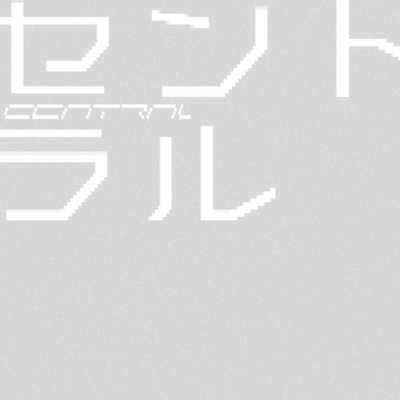 The Central (feat. HATSUNE MIKU) Front Cover