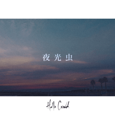 Sea sparkle Front Cover