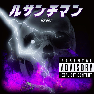 Ressentiment Front Cover