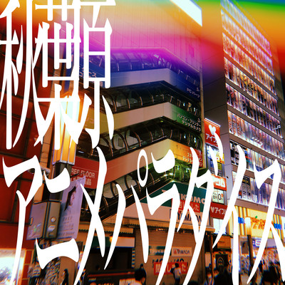 Akihabara Anime Paradise Front Cover