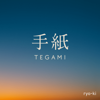 TEGAMI Front Cover
