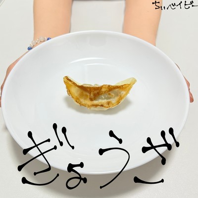 GYOZA Front Cover