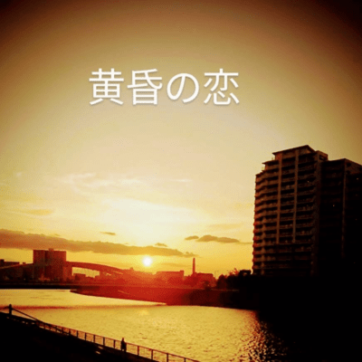 Twilight Love Front Cover