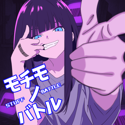 STUFF BATTLE Front Cover