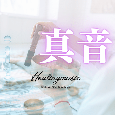 singing bowls for healing music Front Cover