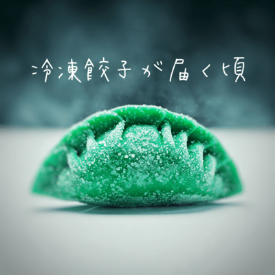 The Promise of Frozen Dumplings Front Cover