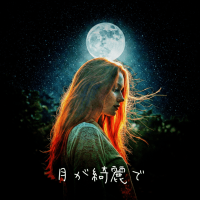 Under the Beautiful Moon Front Cover