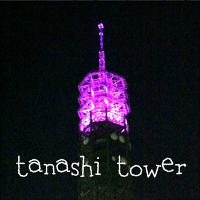 Tanashi Tower Front Cover