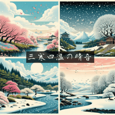 Haruoto of Sankanshion Front Cover