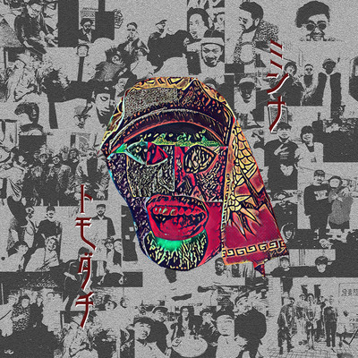 MINNA TOMODACHI Front Cover