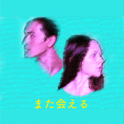 Yes, See you Front Cover