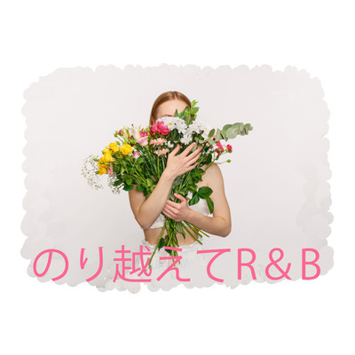 GET OVER R&B Front Cover