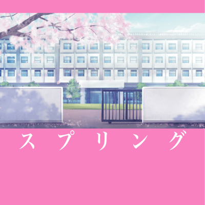 スプリングのジャケット写真