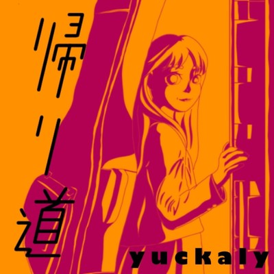 On the way home Front Cover