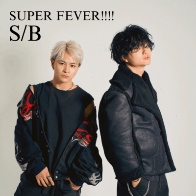 SUPER FEVER!!!!のジャケット写真