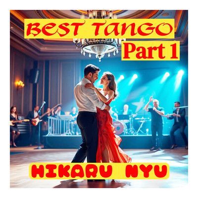 BEST TANGO HIKARU COLLECTION 1のジャケット写真