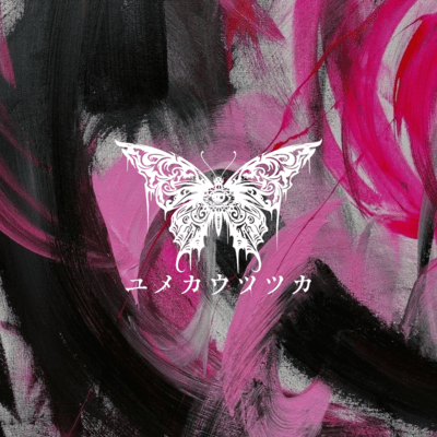 Ghoulish Affection Front Cover