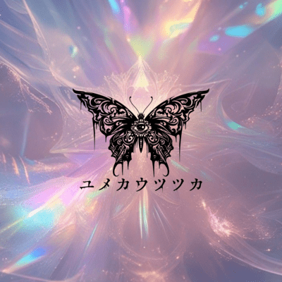 You are Messiah Front Cover