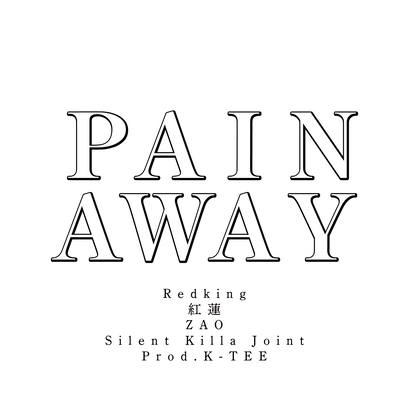 PAIN AWAYのジャケット写真