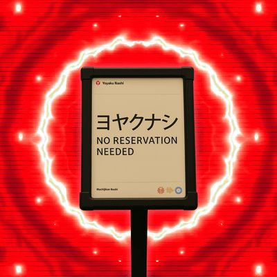 Yoyaku Nashi Front Cover