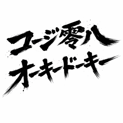 Oki-doki Front Cover