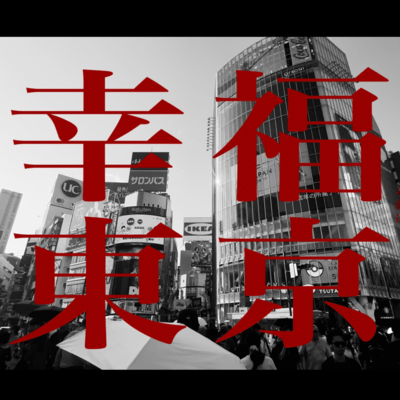 HAPPINESS OF TOKYO Front Cover