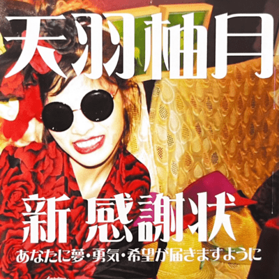 New Letter of Appreciation May dreams, courage, and hope reach you Front Cover