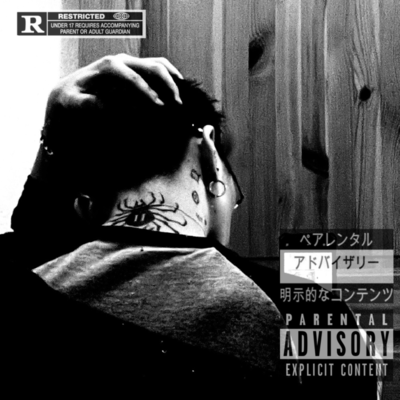 Tadaのジャケット写真