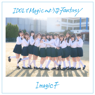 IDOLでMagicのようなFantasyのジャケット写真