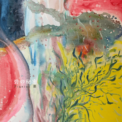 Ao's Secret (2024 Live at Yamagata&Akita) Front Cover