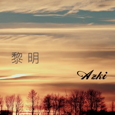 REIMEI Front Cover