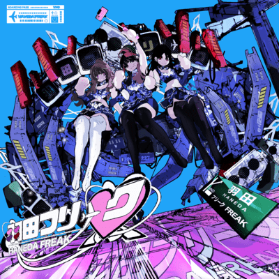 MPDGのジャケット写真