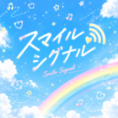Simile signal Front Cover